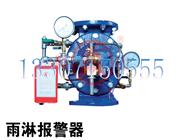 雨淋報(bào)警閥-隔膜式雨淋報(bào)警閥-干式報(bào)警閥